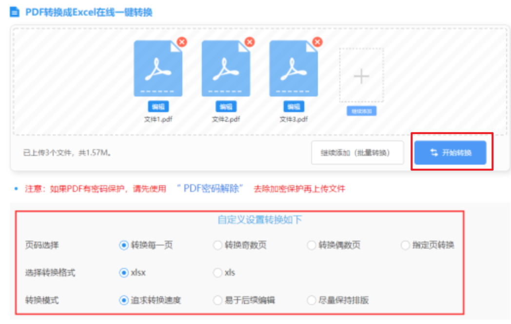 幸运快3网站登录使用讲解 - 开始转换